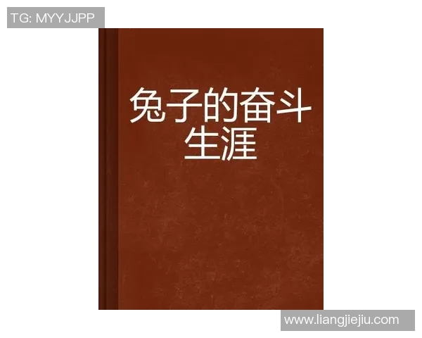 焦泊乔的奋斗历程与人生哲学：从平凡到卓越的心路旅程